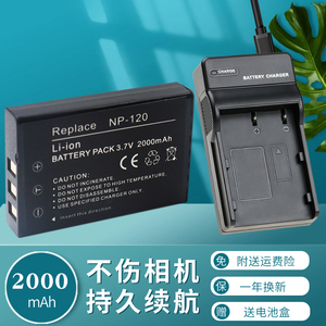 富士RICH莱彩摄像机通用NP120电池充电器 适用多品牌相机电板