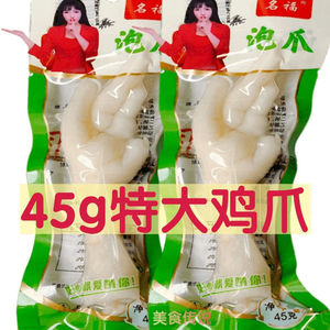 名福特大泡椒凤爪 麻辣山椒土鸡爪 休闲特色小吃 真空小袋装整箱