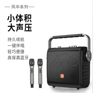 贝德音响风华0887系列 8寸便携户外充电移动蓝牙大功率音响