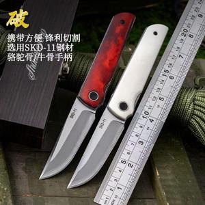 SKD-11钢高硬度户外折叠刀 野营便携式锋利防身小刀 收藏精品