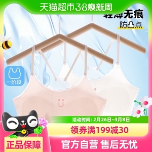 丽婴房女童发育期内衣 10岁薄款小学生文胸 第一阶段小背心