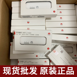 华为E8372-820随身WiFi 4G全网通移动路由器 车载上网卡 适用笔记本