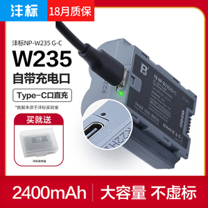 沣标NP-W235电池 Type-C直充兼容富士XS20 XT5 XH2系列微单相机电池