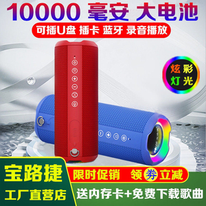 宝路捷自行车专用蓝牙音响 重低音炮立体声 山地车骑行音箱 双喇叭炫彩灯