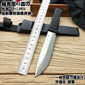 A1高硬度户外求生直刀 家用便携野营水果刀 防身锋利小刀