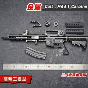 全金属M4a1突击步枪模型合金鱼骨版军迷收藏精品不可发射玩具枪