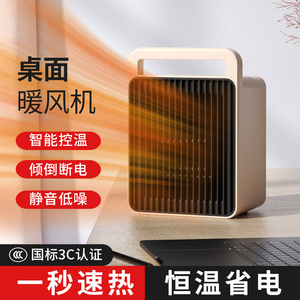 家用小型节能电暖器速热取暖器办公室桌下静音暖风机小太阳