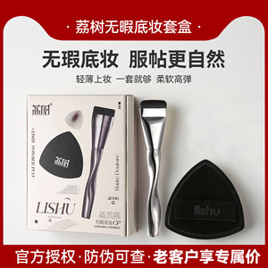 荔树超软扁头粉底刷 一字型化妆刷 不吃粉无痕 专用黑凤梨粉扑 粉底液伴侣