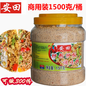 安田炒粉调味料 商用炒菜炒饭王调料 专用炒面料 炒河粉调味品