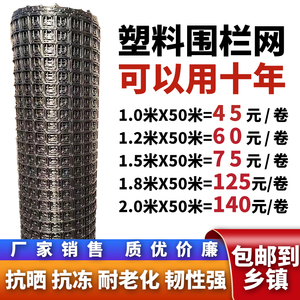 塑料网格防护养殖栅栏 户外拦鸡网 菜园圈地漏粪脚垫 养鸡围栏网