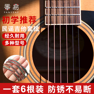 A1P50吉他弦线 单根通用配件 彩色民谣古典吉他乐弦