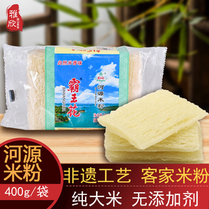 广东特产霸王花河源淮山米粉米线 细粉蒸排粉 家用炒粉汤粉商品