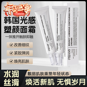 水光面霜 光感塑颜 保湿紧致打造水光肌面霜Z247
