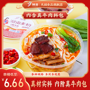 神宫湖南特产正宗鲜牛肉扁粉米线速食新品上线
