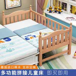实木儿童床带护栏榉木婴儿床 男孩女孩适用 加宽拼接大床 小床安全设计