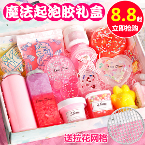 网红M家起泡胶礼盒史莱姆超大套装 水晶泥Slime声控解压假水泥玩具