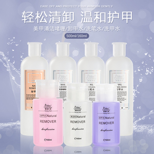 环保指甲油胶专用卸甲水 大瓶装按压式不伤甲美甲清洁啫喱水