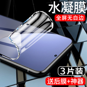 小米12系列全屏水凝膜 5G全包边适用于12/12Pro/12sPro/12s/12X/12Ultra 防摔抗蓝光高清手机膜