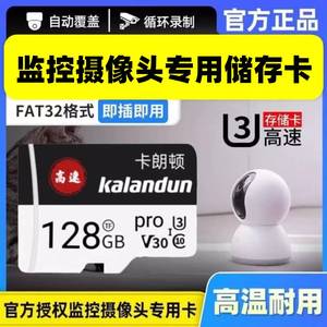 高速监控专用储存卡 SD/TF卡 适用小米云台萤石家用摄像头