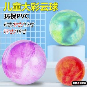 儿童云彩PVC充气皮球拍打球玩具 大号小皮球户外游戏球