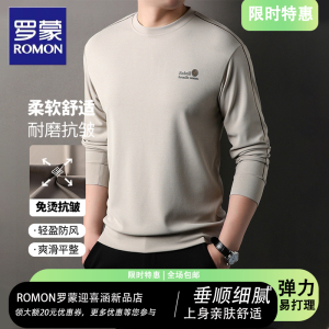 罗蒙男士春秋季商务休闲圆领长袖T恤 抗皱柔顺亲肤卫衣打底衫