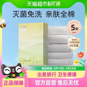十月结晶纯棉一次性内裤产妇月子大码 孕妇旅行出差免洗无菌5条装
