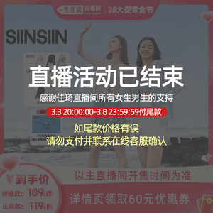 李佳琦推荐38零食节专享 SIINSIIN新款修身显瘦防紫外线防晒衣DB