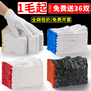 劳保工作线手套厂家直销 汽修专用 棉线白尼龙加厚耐磨防滑手套