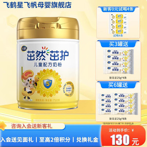 飞鹤茁然茁护4段官方旗舰店学生儿童成长牛奶粉750g