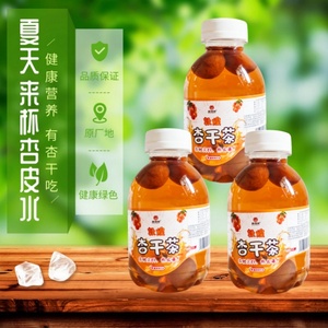 甘肃敦煌特产杏干茶 醉沙洲杏皮水 正宗兰州西北新疆风味饮品