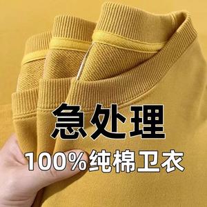 不起球100%纯棉男女同款长袖卫衣 宽松大码春秋加厚全棉打底衫
