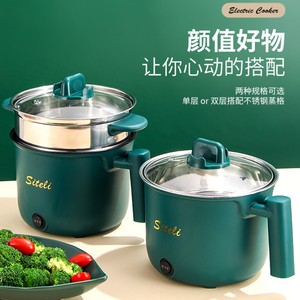 多功能迷你电热煮面锅 学生宿舍家用小型泡面神器小电锅