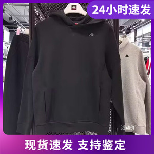 Kappa卡帕2023春新款男款运动休闲连帽卫衣K0C12MT01