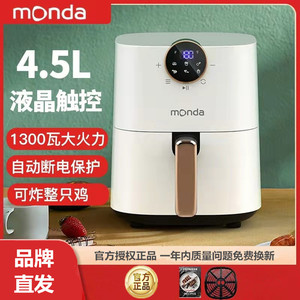 蒙达新款家用空气炸锅 智能触控无油电炸锅 全自动4.5L多功能烹饪锅
