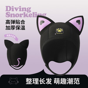 可爱猫咪耳朵卡通浮潜水头套脸基尼 女款专业冲浪防晒游泳帽装备
