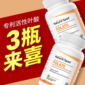 倍能适 美国原装进口专利活性叶酸400mcg 备孕孕妇早中期专用