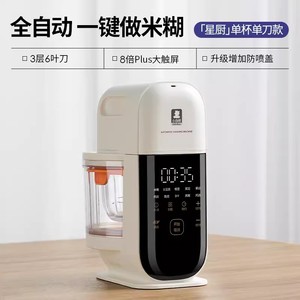 小白熊婴儿辅食机蒸煮一体多功能宝宝米糊料理机打泥神器