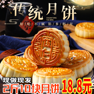 东北手工传统老式无糖五仁月饼 多口味豆沙黑芝麻散装中秋礼盒