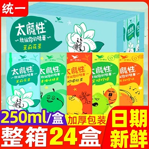 统一太魔性系列 柠檬红茶250ml24盒装 茉莉花茶酸梅汤果味茶饮