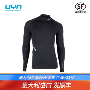 UYN男士愿系列长袖紧身压缩衣运动装备U100034