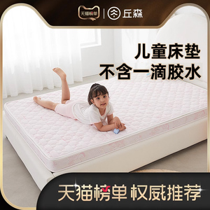儿童专用护脊床垫 青少年黄麻椰棕乳胶垫 无胶无甲醛硬垫子可定制