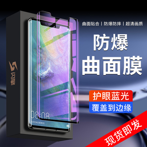 华为Mate20系列高清抗蓝光钢化膜 保时捷版Meta20 RS/Mate20 Pro/Mate20X专用 防指纹防摔屏保