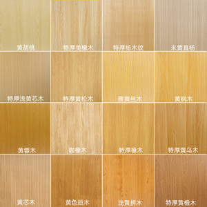 加厚原木色木纹桌面贴纸 自粘防水家具翻新改色膜 实木门电视柜橱柜专用
