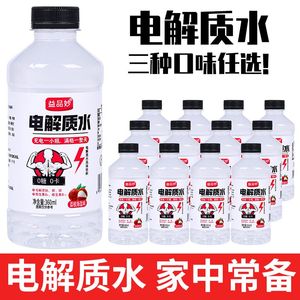 电解质水饮料运动型360ml*6瓶荔枝海盐口味运动后快速补水特价整箱装