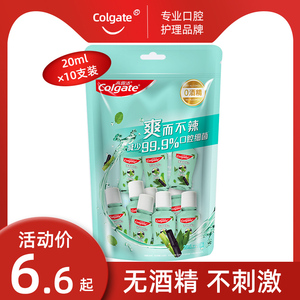 高露洁进口竹炭薄荷漱口水20ml*10瓶旅行便携装 清新口气