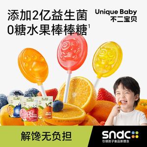 不二宝贝无糖叶黄素酯棒棒糖果 儿童零食维C山楂棒 无添加