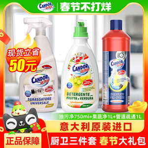 Candor进口果蔬清洗剂 孕妇专用去农残清洁食品级 家用母婴安全蛋壳果蔬净