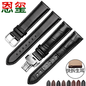 小牛皮男女手表带 快拆开关生耳 适配16-22MM 小米手环3表带