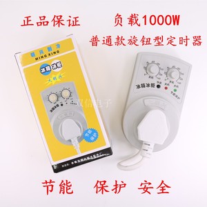 正品冰箱知音定时器 精准温控器 延时保护器 冰箱伴侣 智能启动器