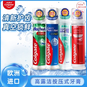 欧洲进口高露洁按压式劲酷清爽牙膏3支装 护齿清口气 氟化物减异味防结石